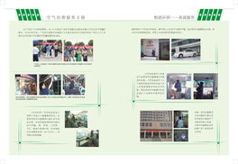 专业室内空气治理 光触媒技术引领健康人居，安强环保集团诚邀加盟共拓蓝海