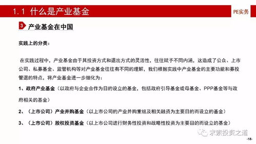 深度解析中国产业基金的建立、投资、投后管理及风险控制全流程