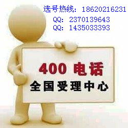 广东企业400电话办理与广州深圳代理加盟指南